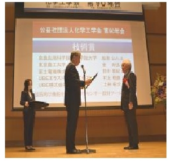 データ駆動型サイエンス創造センター(DSC)の船津公人特任教授(DSCセンター長)が、2024年度化学工学会において技術賞を受賞