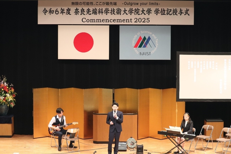 令和6年度学位記授与式を挙行(2025/3/24)