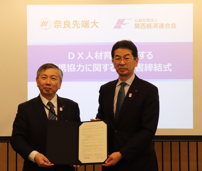 関西経済連合会と「DX人材育成に資する連携協力に関する協定」を締結(2025/3/10)