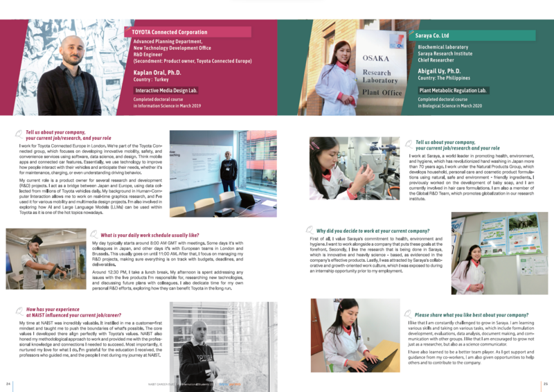 留学生のキャリア支援がさらに充実！NAISTキャリアガイド公開（2025/4/11）