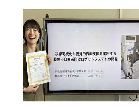 サイバネティクス・リアリティ工学研究室 酒井ちひろさん(博士前期課程1年)が、第75回エンタテインメントコンピューティング研究発表会において研究奨励賞(金賞)を受賞