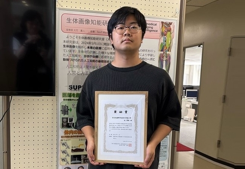 生体画像知能研究室の辻 響貴さん(博士前期課程2年)が、電子情報通信学会 医用画像研究会 MI研究奨励賞を受賞
