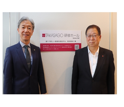 【プレスリリース】奈良先端科学技術大学院大学 学際融合領域研究棟2号館研修ホール 高砂香料工業株式会社とネーミングライツに関する協定を締結 「TAKASAGO研修ホール」が誕生