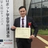 ロボットラーニング研究室のNgoc Huy Nguyenさん(博士前期課程2年)が、日本ロボット学会International Session Best Presentation Awardを受賞