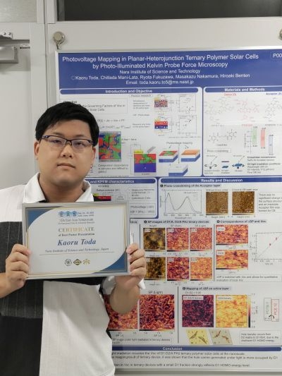 有機エレクトロニクス研究室の戸田薫さん（博士前期課程2年）が、国際会議The 12th East Asia Symposium on Functional Dyes and Advanced MaterialsでBest Poster Presentation賞を受賞