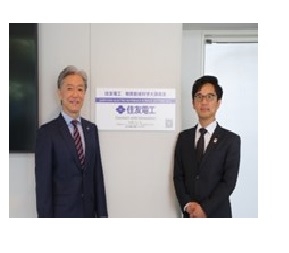 【プレスリリース】奈良先端科学技術大学院大学 物質創成科学棟大講義室 住友電気工業株式会社とネーミングライツに関する協定を締結 「住友電工 物質創成科学大講義室」が誕生 