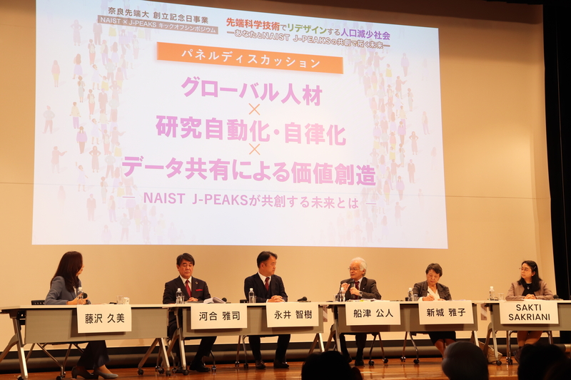 奈良先端大 創立記念日事業 NAIST×J-PEAKSキックオフシンポジウムを開催(2025/10/23)