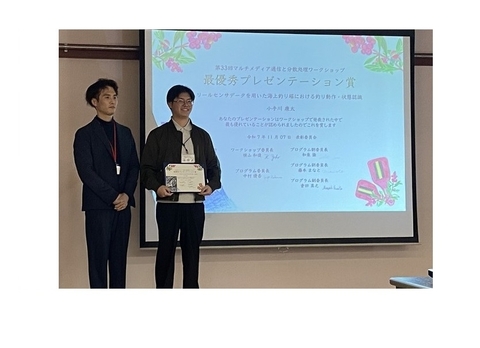 ユビキタスコンピューティングシステム研究室の小手川 康太さん(博士前期課程2年)が、第33回 マルチメディア通信と分散処理ワークショップ (DPSWS 2025)において 最優秀プレゼンテーション賞を受賞