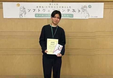 インタラクティブメディア設計学研究室の吉尾 陸汰さん(博士前期課程1年)が、第16回 OGIS-RI Software Challenge Awardにおいて、最優秀賞を受賞