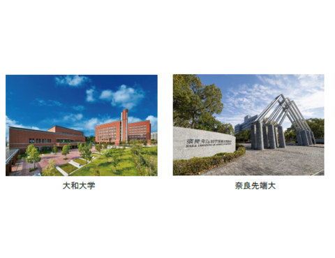 【プレスリリース】関西発「理系人材」のさらなる創出に向け、新たな地域連携強化の取り組みを開始 大和大学と奈良先端科学技術大学院大学が包括協定を締結
