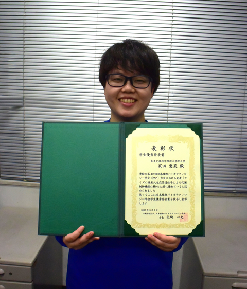 植物二次代謝研究室の家田愛菜さん（博士後期課程2年）が第42回日本植物バイオテクノロジー学会（神戸）大会において「学生優秀発表賞」を受賞