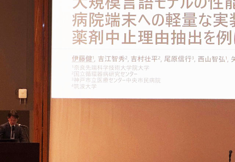 ソーシャル・コンピューティング研究室の伊藤 健さん(D3)らが、第30回日本医療情報学会春季学術大会において優秀学術口演賞を受賞