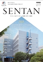 SENTAN せんたん JAN VOL.29