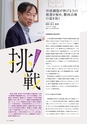 せんたん SENTAN SEP2020 VOL.29