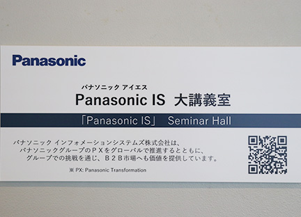画像:奈良先端大のネーミングライツ・パートナーに新たに2社が加わりました
