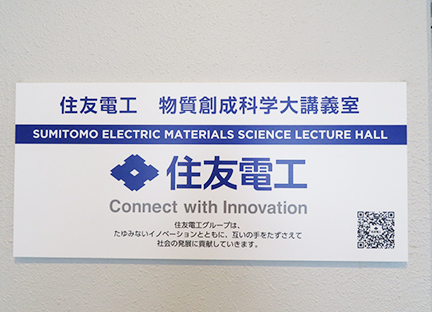 画像:奈良先端大ネーミングライツ・パートナーのご紹介