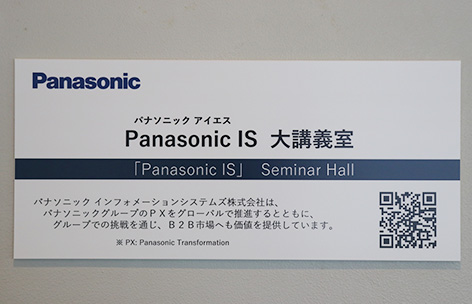 画像:奈良先端大のネーミングライツ・パートナーに新たに2社が加わりました