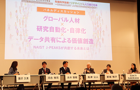 画像:J-PEAKS関連イベントを実施