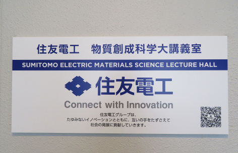 画像:奈良先端大ネーミングライツ・パートナーのご紹介