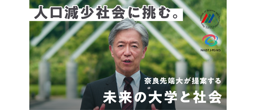 地域中核・特色ある研究大学強化促進事業 （J-PEAKS）